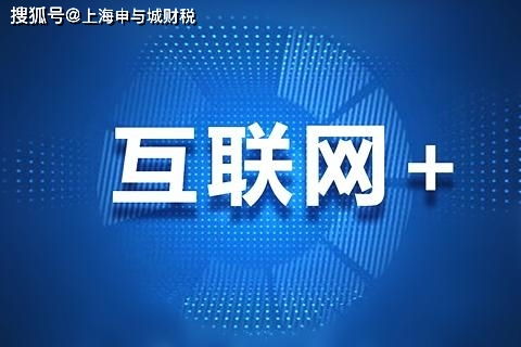 上海藥品互聯(lián)網(wǎng)信息服務(wù)許可證辦理指南 條件、時(shí)限與費(fèi)用